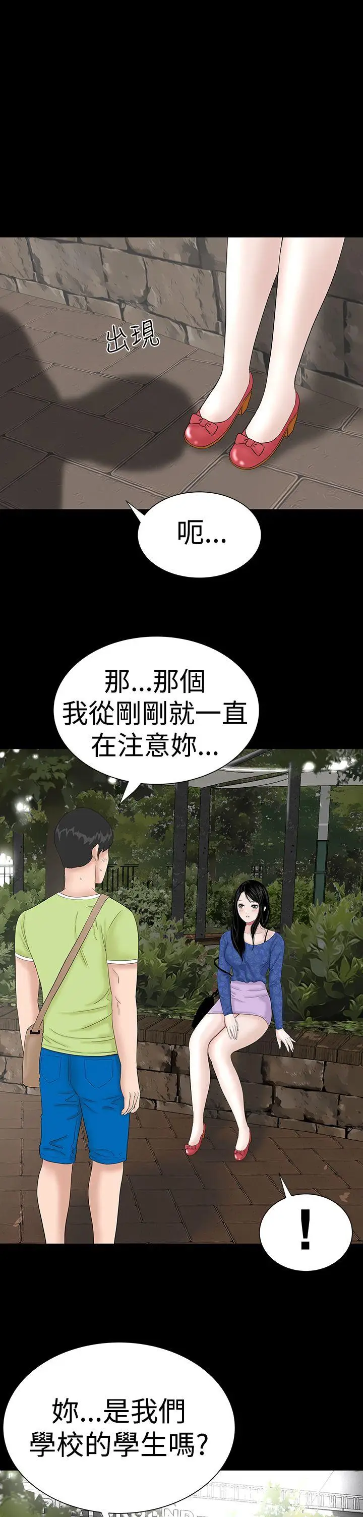楼凤[顶通]韩漫全集-第39話无删减无遮挡章节图片 