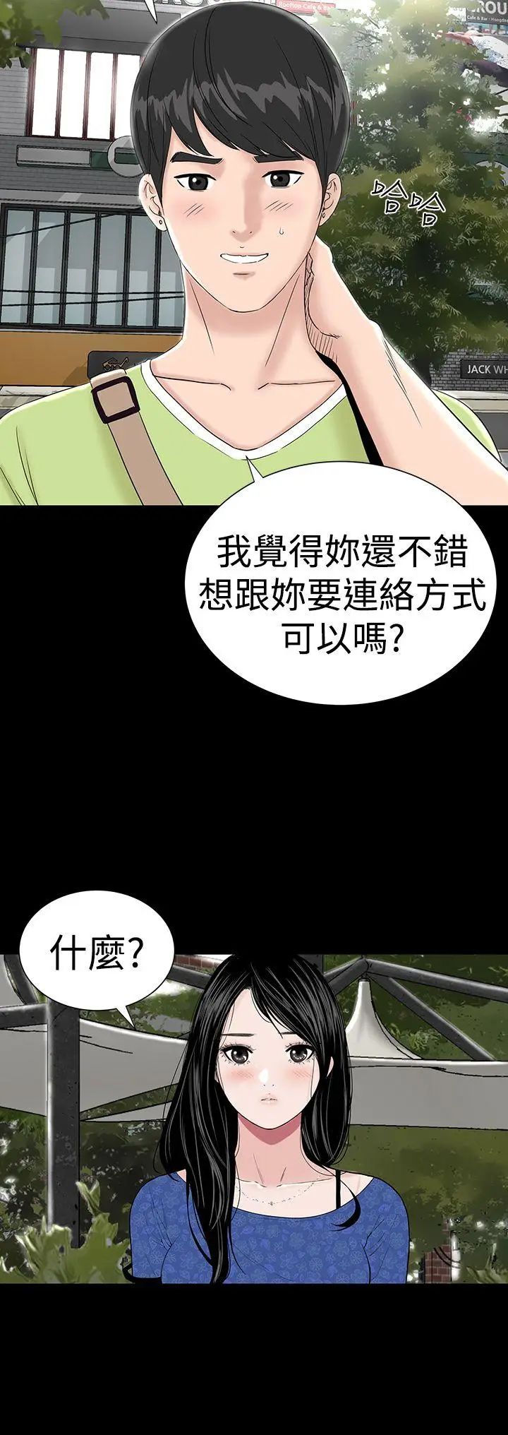 楼凤[顶通]韩漫全集-第39話无删减无遮挡章节图片 