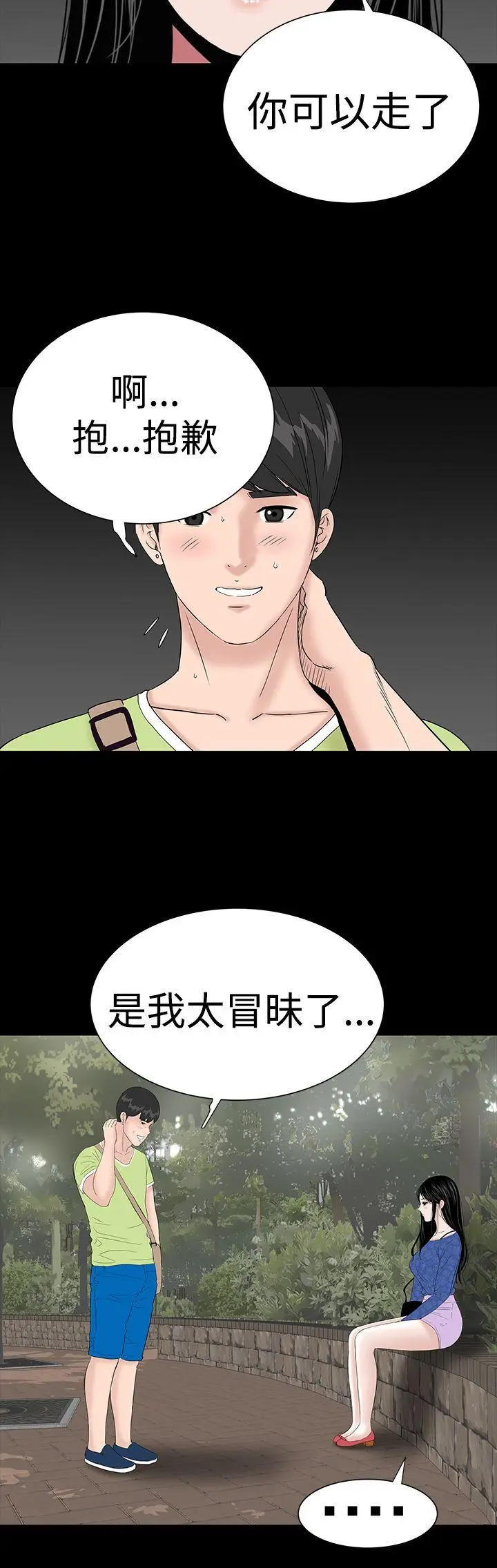 楼凤[顶通]韩漫全集-第39話无删减无遮挡章节图片 