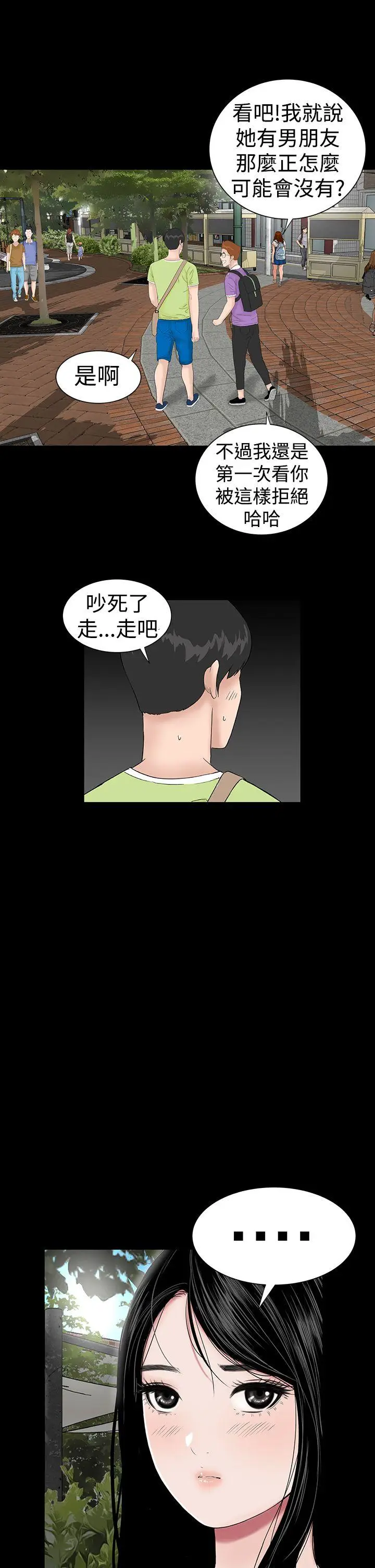 楼凤[顶通]韩漫全集-第39話无删减无遮挡章节图片 