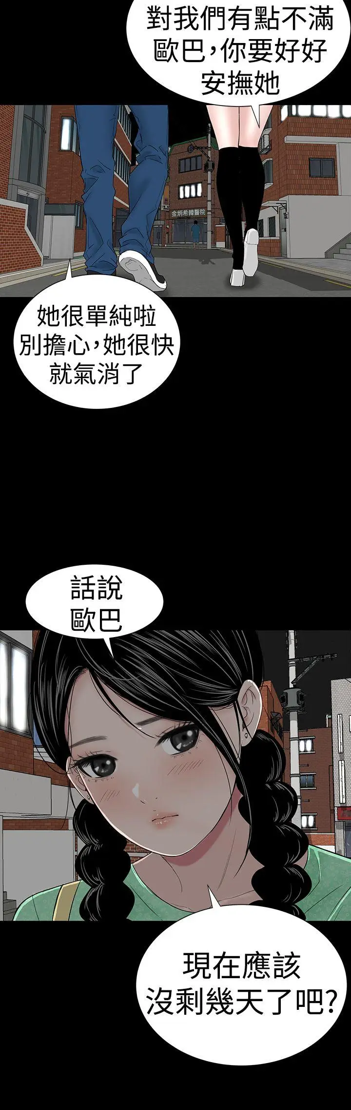楼凤[顶通]韩漫全集-第39話无删减无遮挡章节图片 