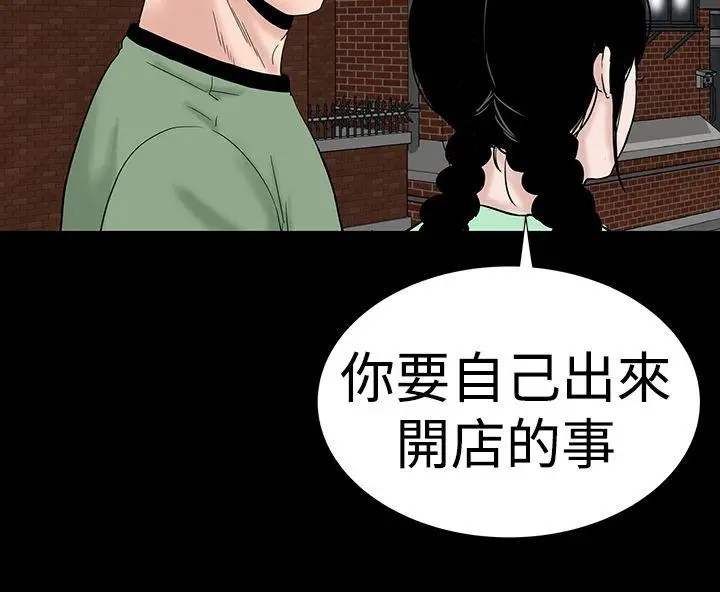 楼凤[顶通]韩漫全集-第39話无删减无遮挡章节图片 