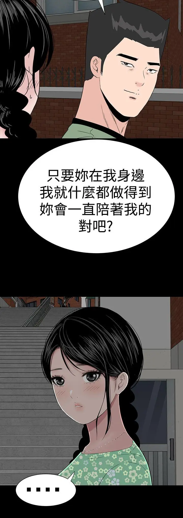 楼凤[顶通]韩漫全集-第39話无删减无遮挡章节图片 
