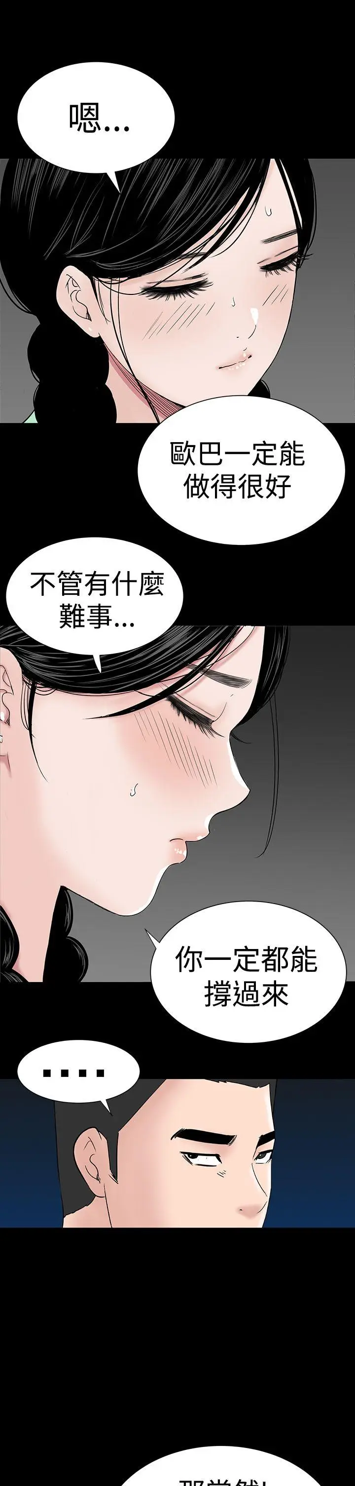 楼凤[顶通]韩漫全集-第39話无删减无遮挡章节图片 