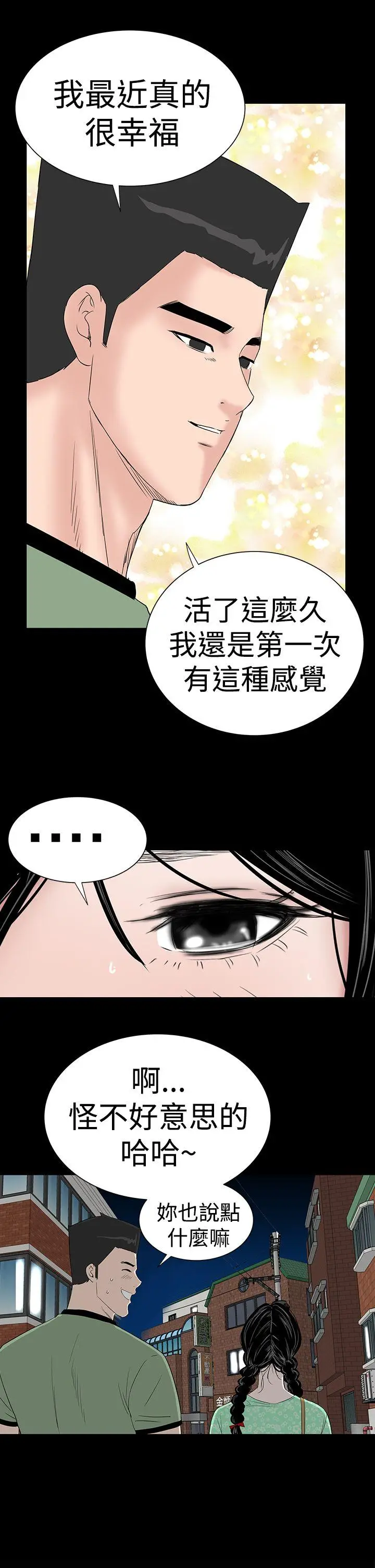 楼凤[顶通]韩漫全集-第39話无删减无遮挡章节图片 