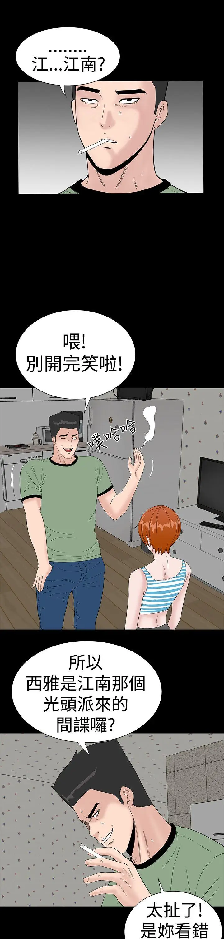 楼凤[顶通]韩漫全集-第39話无删减无遮挡章节图片 