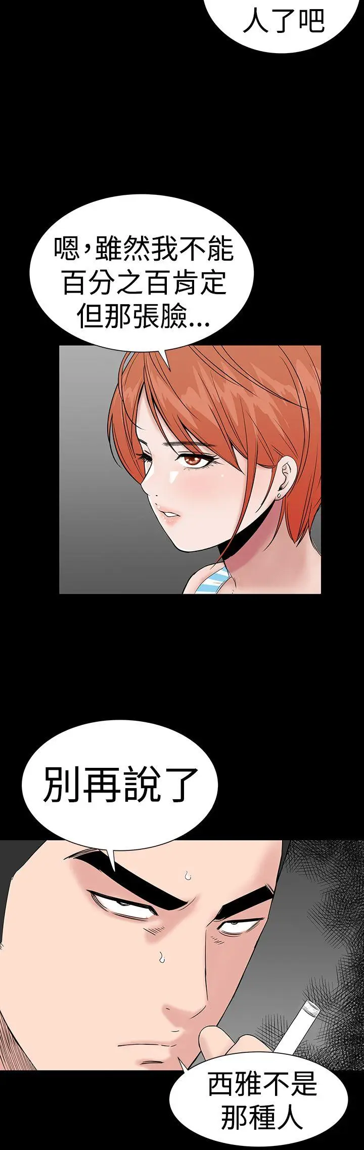 楼凤[顶通]韩漫全集-第39話无删减无遮挡章节图片 