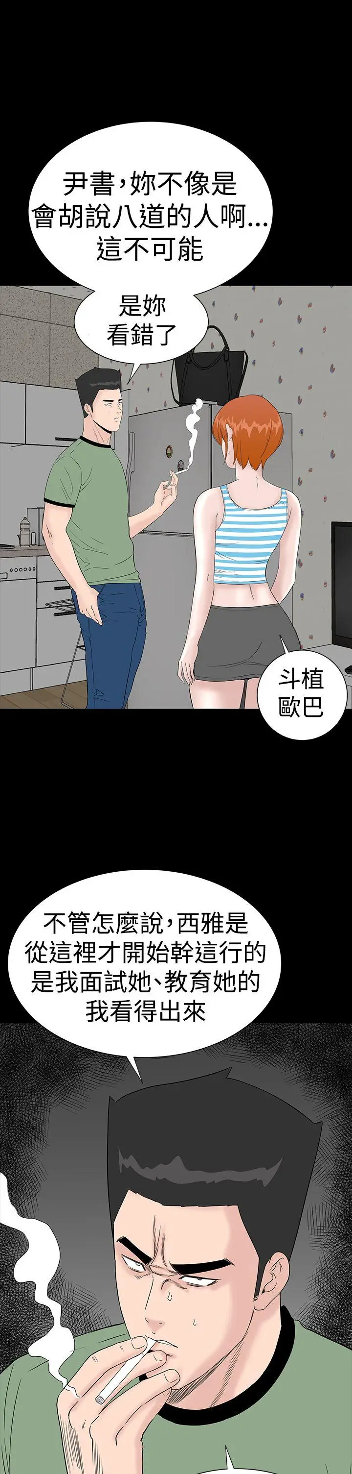 楼凤[顶通]韩漫全集-第39話无删减无遮挡章节图片 