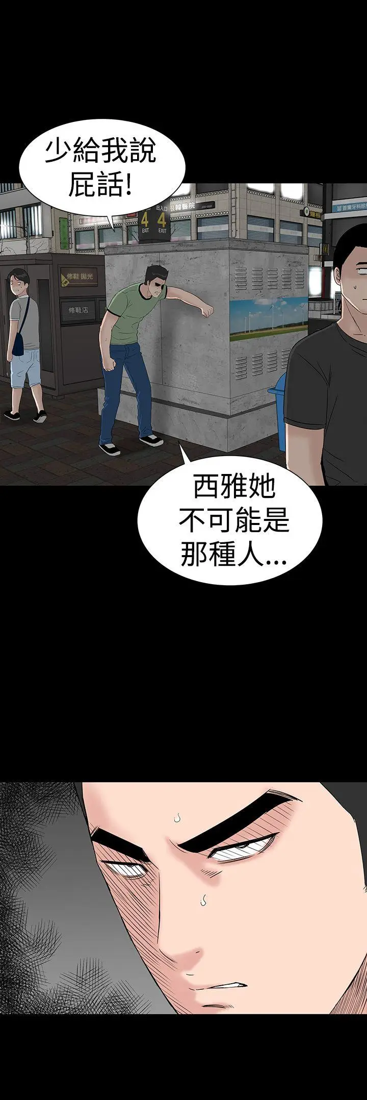 楼凤[顶通]韩漫全集-第39話无删减无遮挡章节图片 