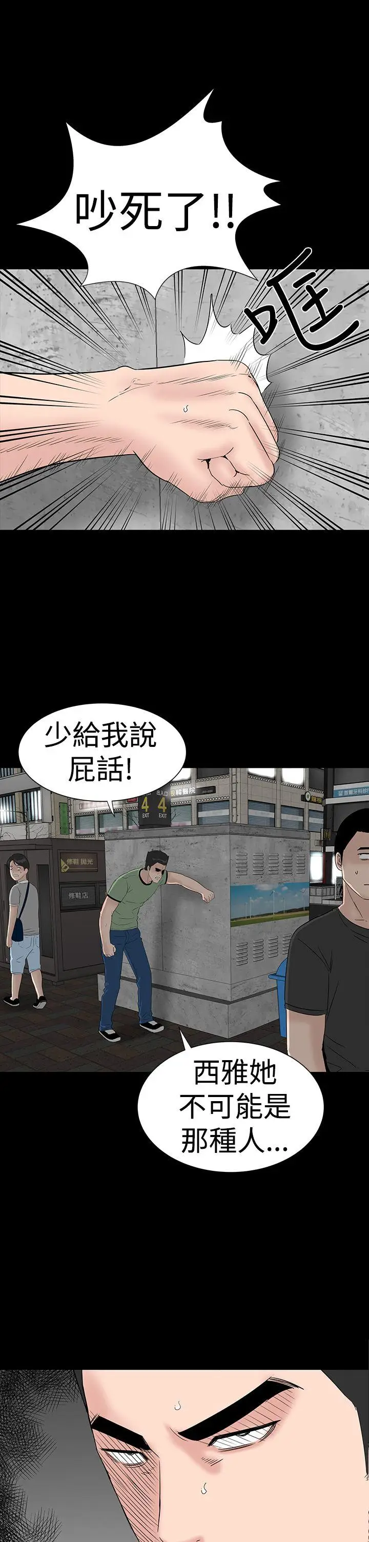 楼凤[顶通]韩漫全集-第40話无删减无遮挡章节图片 