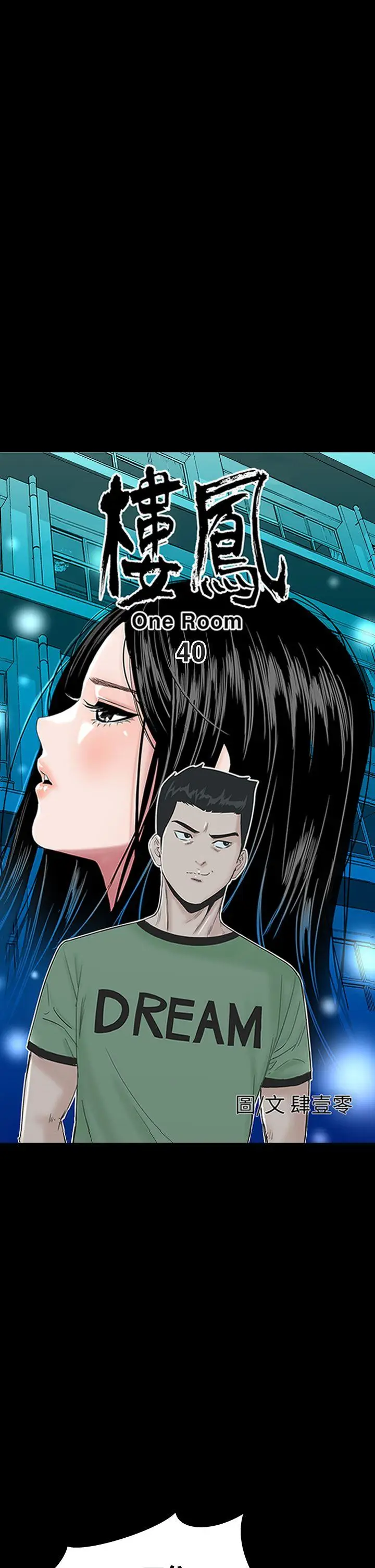 楼凤[顶通]韩漫全集-第40話无删减无遮挡章节图片 