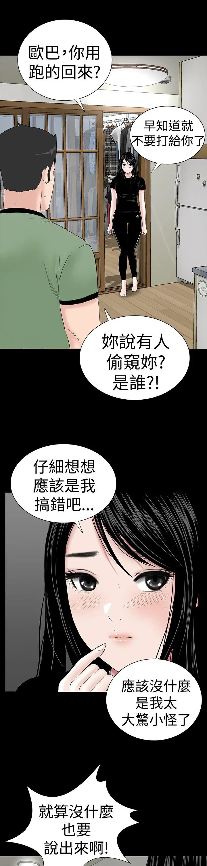 楼凤[顶通]韩漫全集-第40話无删减无遮挡章节图片 