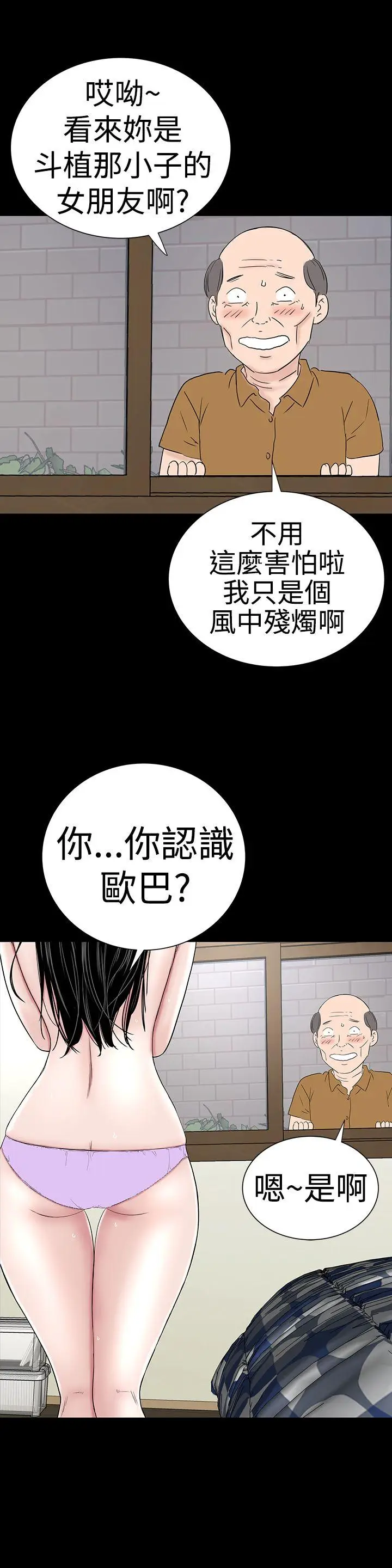 楼凤[顶通]韩漫全集-第40話无删减无遮挡章节图片 