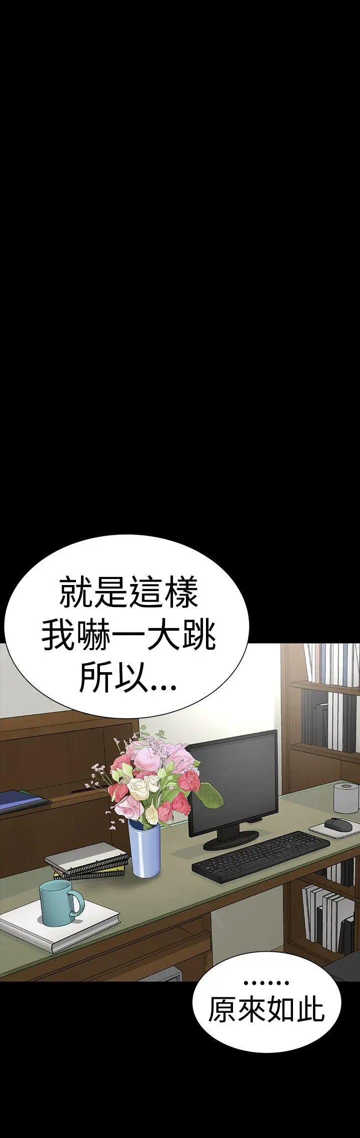 楼凤[顶通]韩漫全集-第40話无删减无遮挡章节图片 