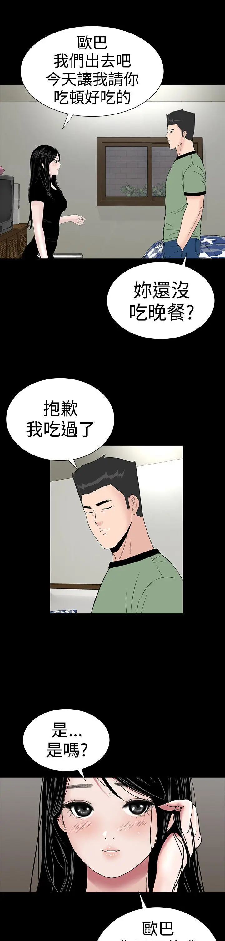 楼凤[顶通]韩漫全集-第40話无删减无遮挡章节图片 