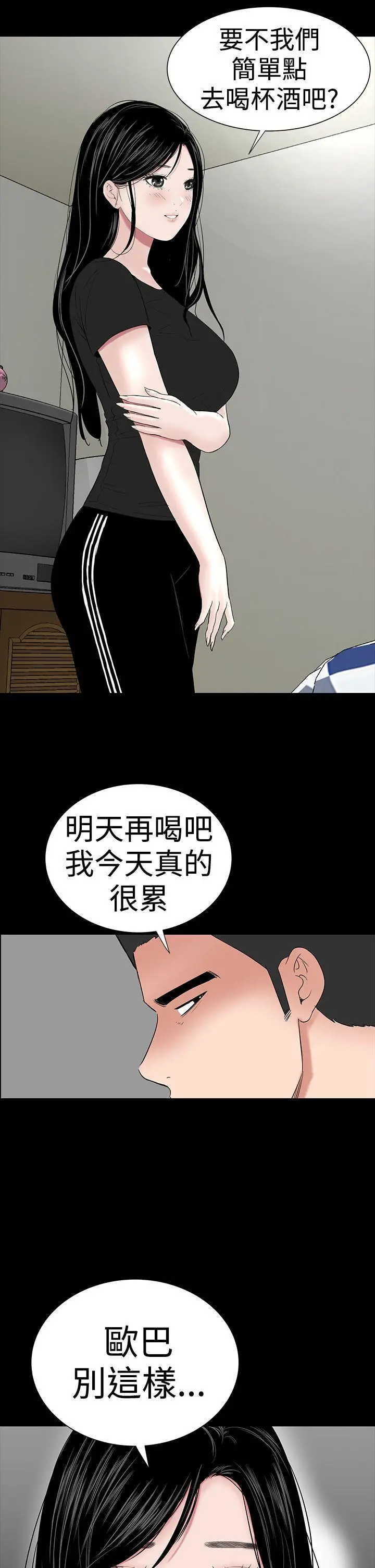 楼凤[顶通]韩漫全集-第40話无删减无遮挡章节图片 