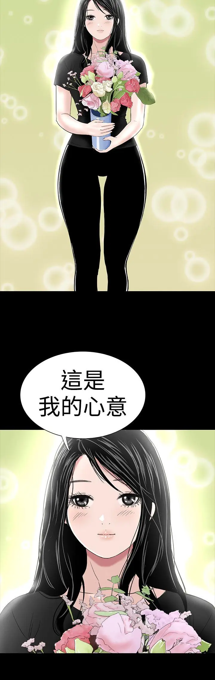 楼凤[顶通]韩漫全集-第40話无删减无遮挡章节图片 