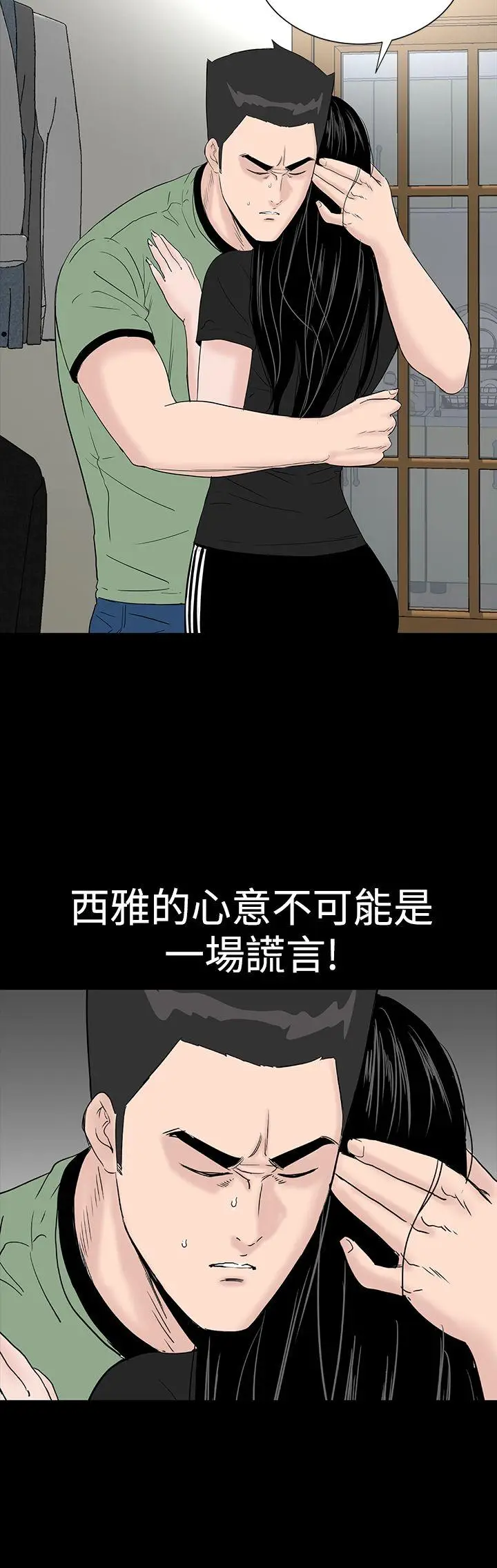 楼凤[顶通]韩漫全集-第40話无删减无遮挡章节图片 