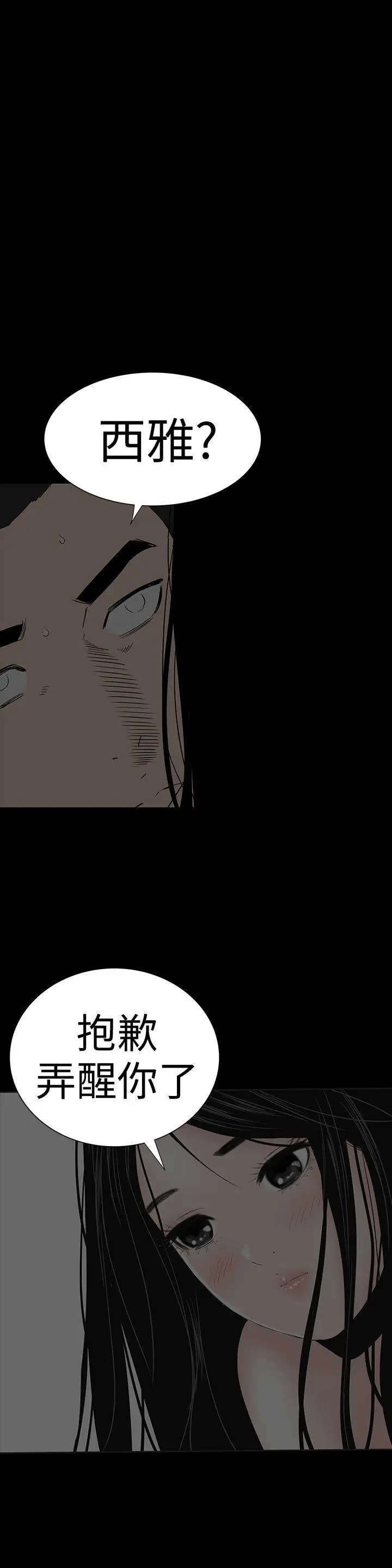 楼凤[顶通]韩漫全集-第40話无删减无遮挡章节图片 