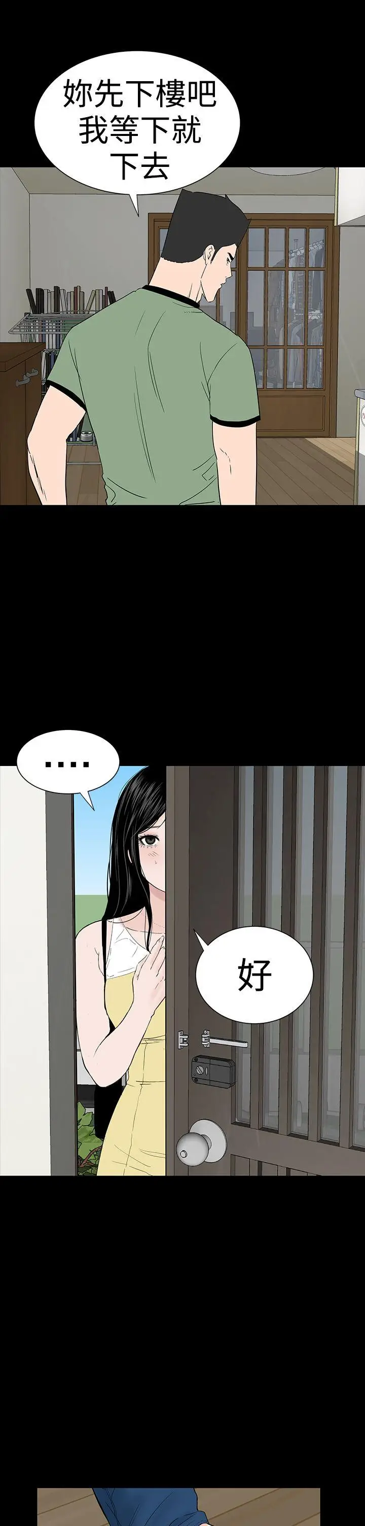 楼凤[顶通]韩漫全集-第40話无删减无遮挡章节图片 
