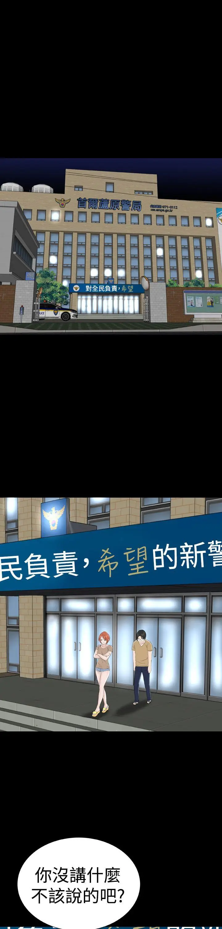楼凤[顶通]韩漫全集-第42話无删减无遮挡章节图片 