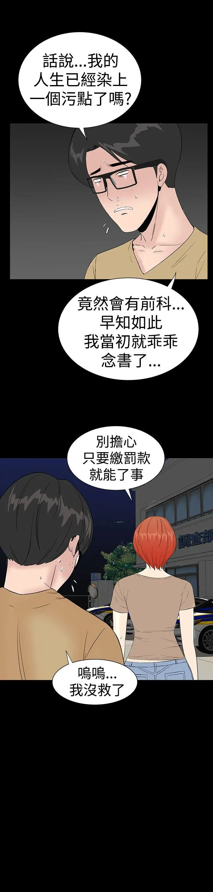 楼凤[顶通]韩漫全集-第42話无删减无遮挡章节图片 