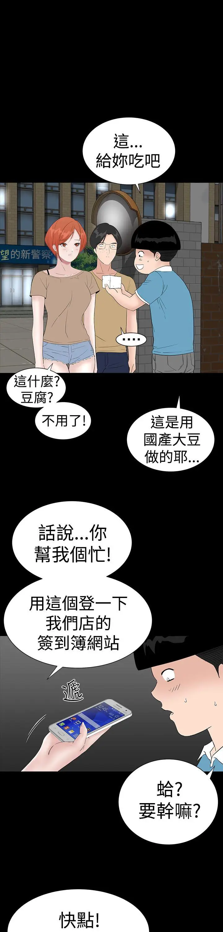 楼凤[顶通]韩漫全集-第42話无删减无遮挡章节图片 
