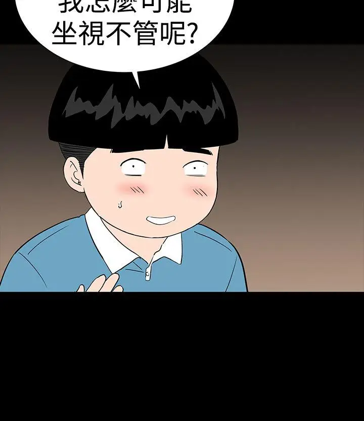楼凤[顶通]韩漫全集-第42話无删减无遮挡章节图片 