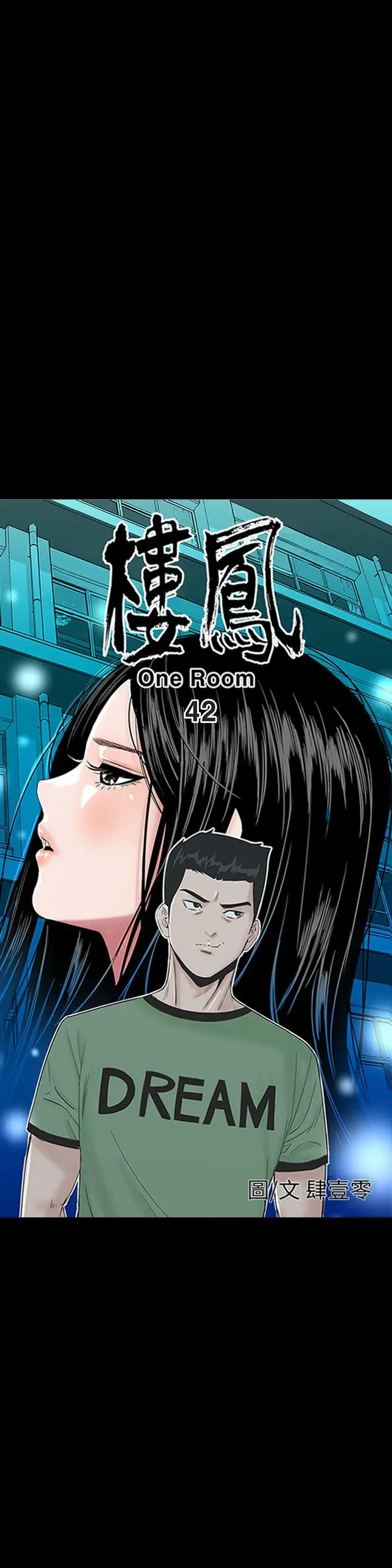 楼凤[顶通]韩漫全集-第42話无删减无遮挡章节图片 