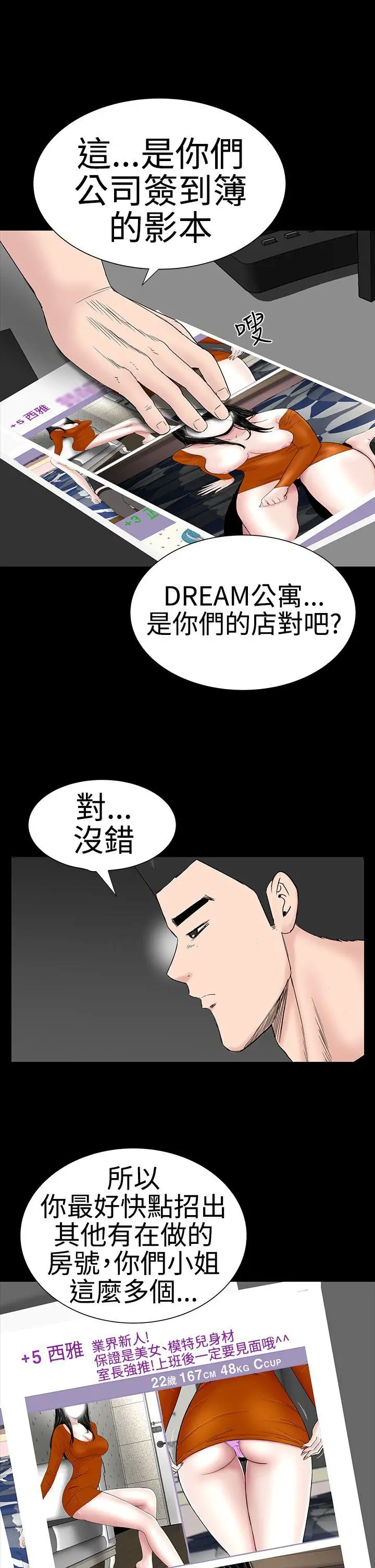 楼凤[顶通]韩漫全集-第42話无删减无遮挡章节图片 