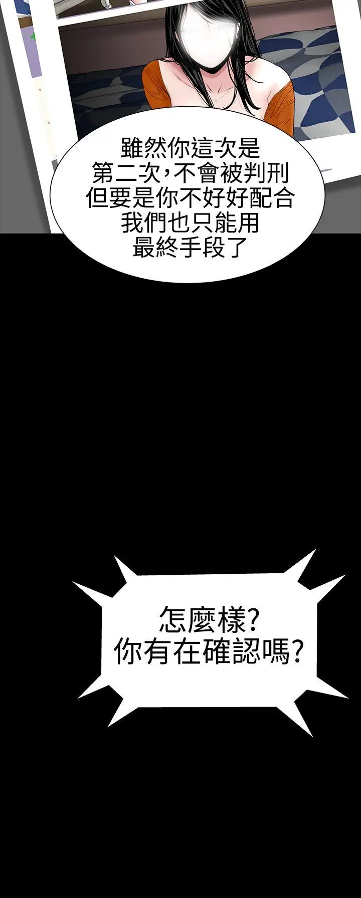 楼凤[顶通]韩漫全集-第42話无删减无遮挡章节图片 