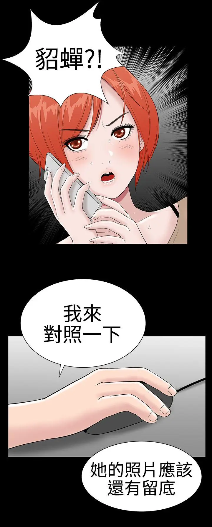 楼凤[顶通]韩漫全集-第42話无删减无遮挡章节图片 
