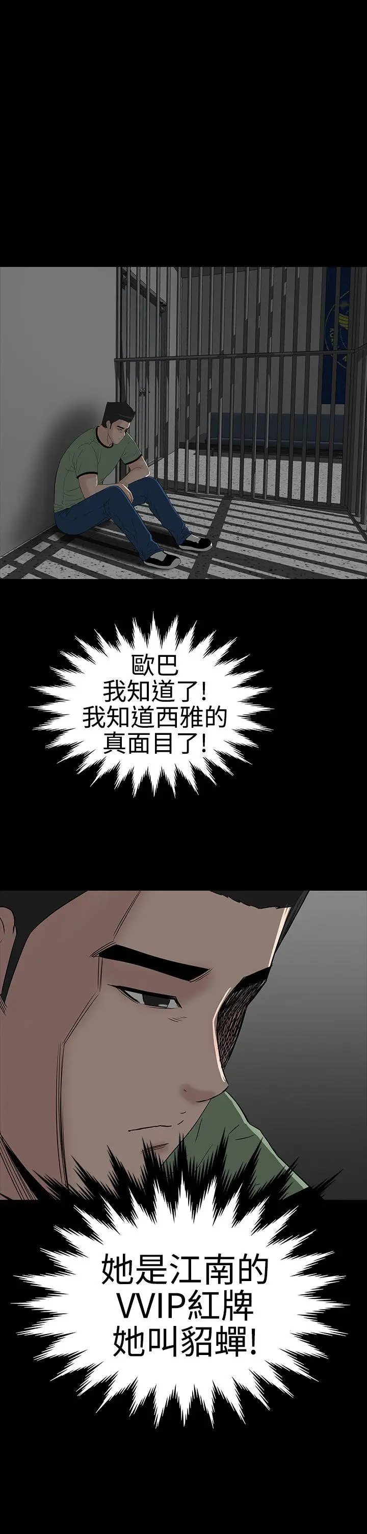 楼凤[顶通]韩漫全集-第42話无删减无遮挡章节图片 