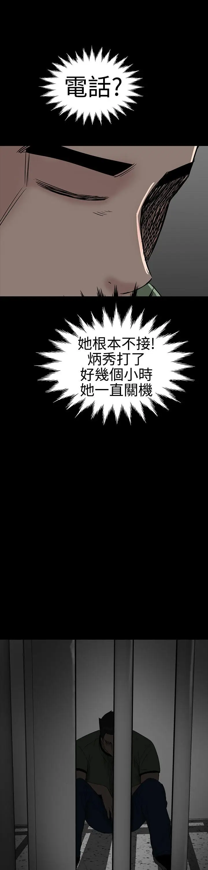 楼凤[顶通]韩漫全集-第42話无删减无遮挡章节图片 