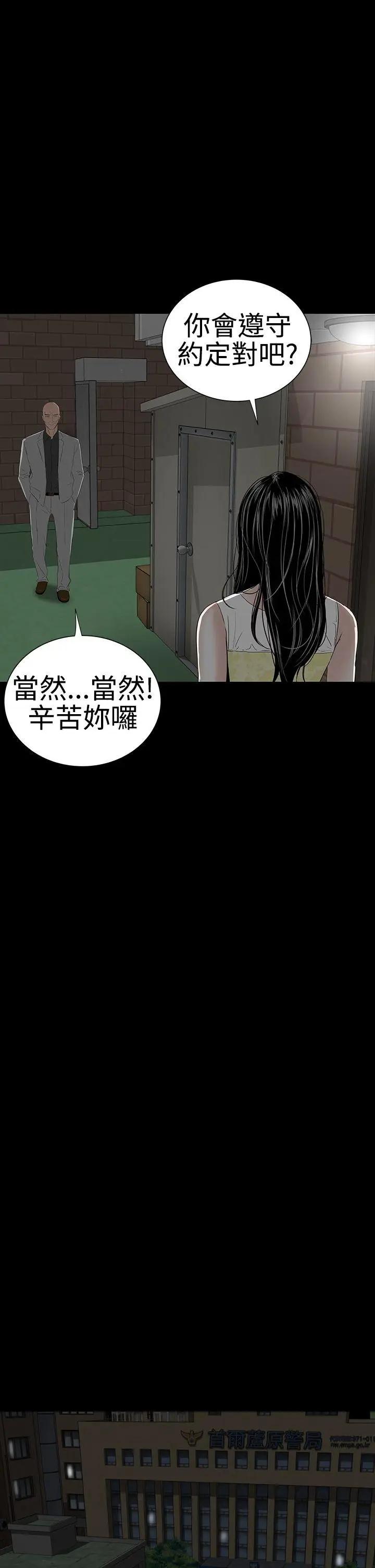 楼凤[顶通]韩漫全集-第42話无删减无遮挡章节图片 