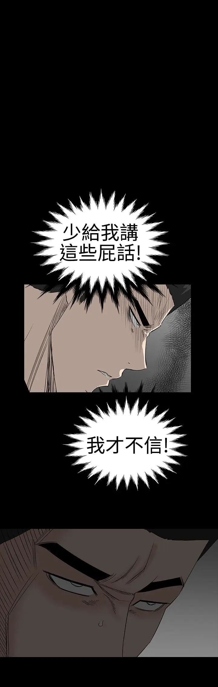 楼凤[顶通]韩漫全集-第42話无删减无遮挡章节图片 