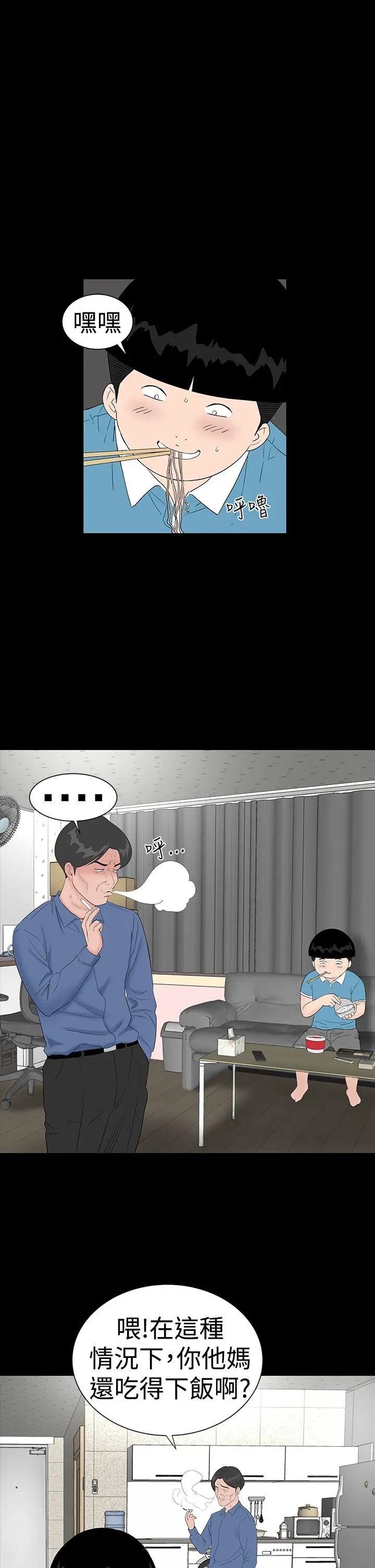 楼凤[顶通]韩漫全集-第43話无删减无遮挡章节图片 