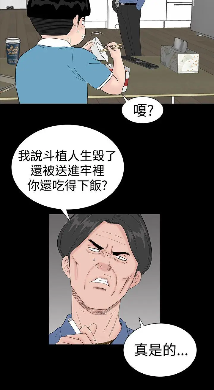 楼凤[顶通]韩漫全集-第43話无删减无遮挡章节图片 