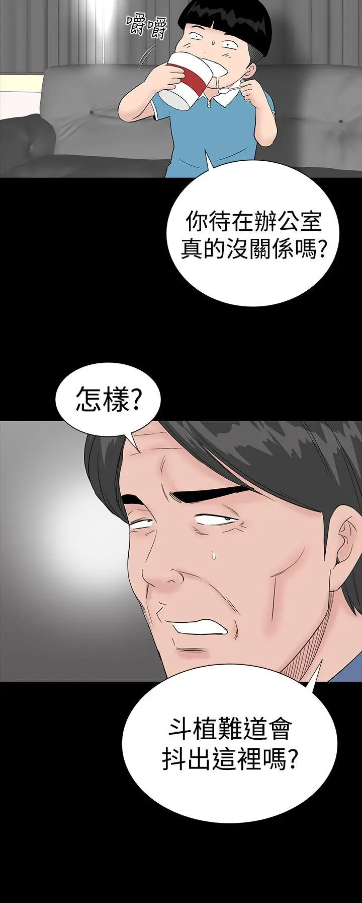 楼凤[顶通]韩漫全集-第43話无删减无遮挡章节图片 