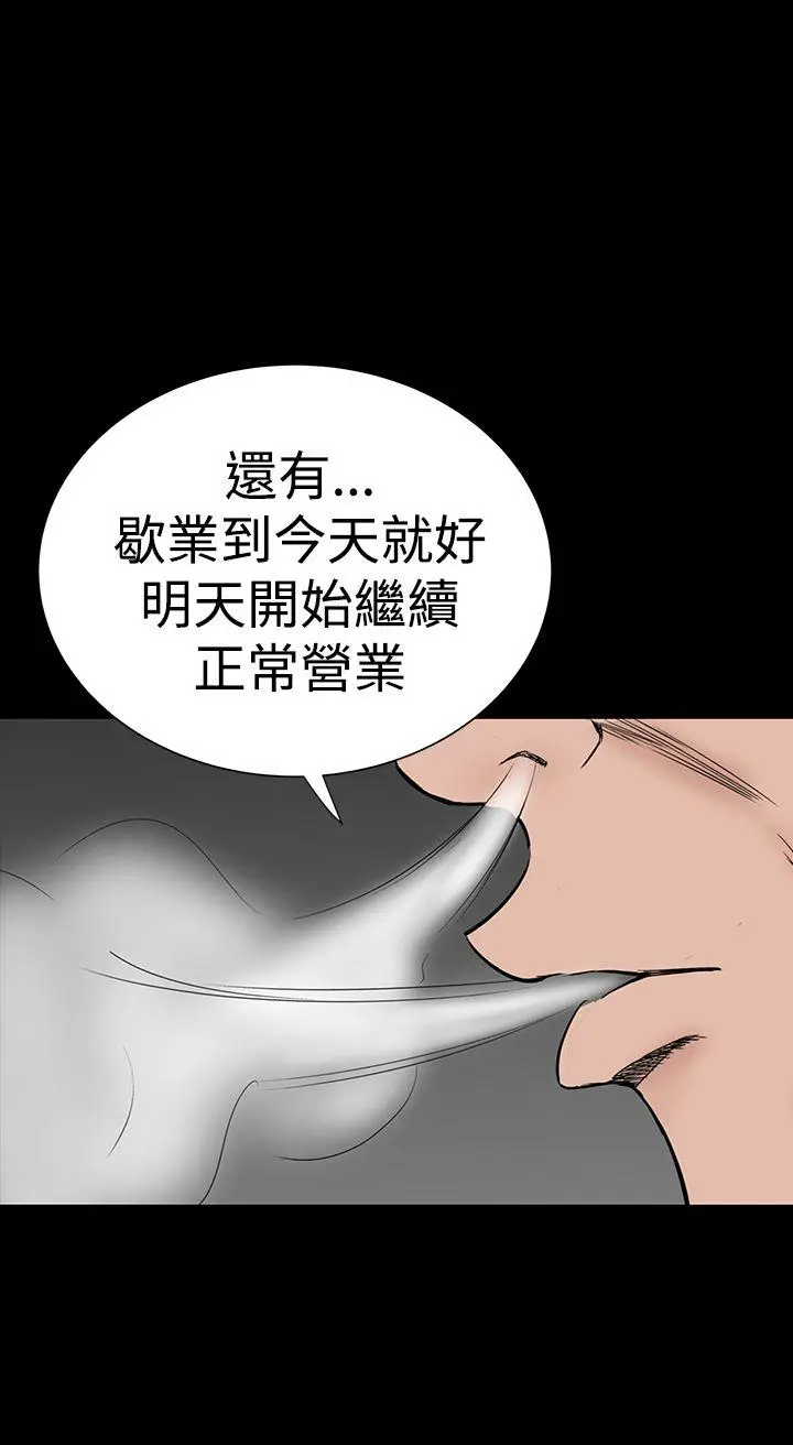 楼凤[顶通]韩漫全集-第43話无删减无遮挡章节图片 