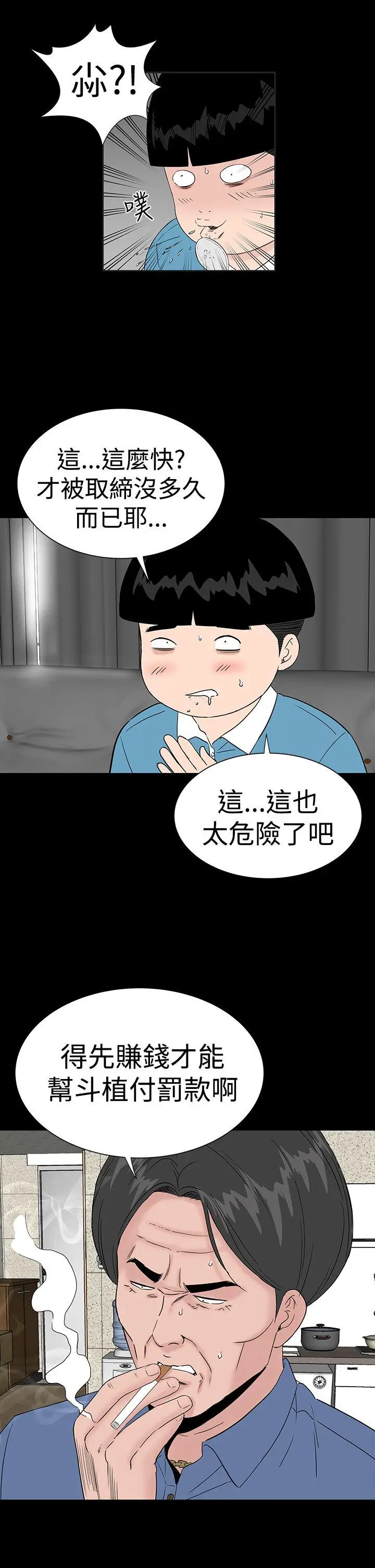 楼凤[顶通]韩漫全集-第43話无删减无遮挡章节图片 