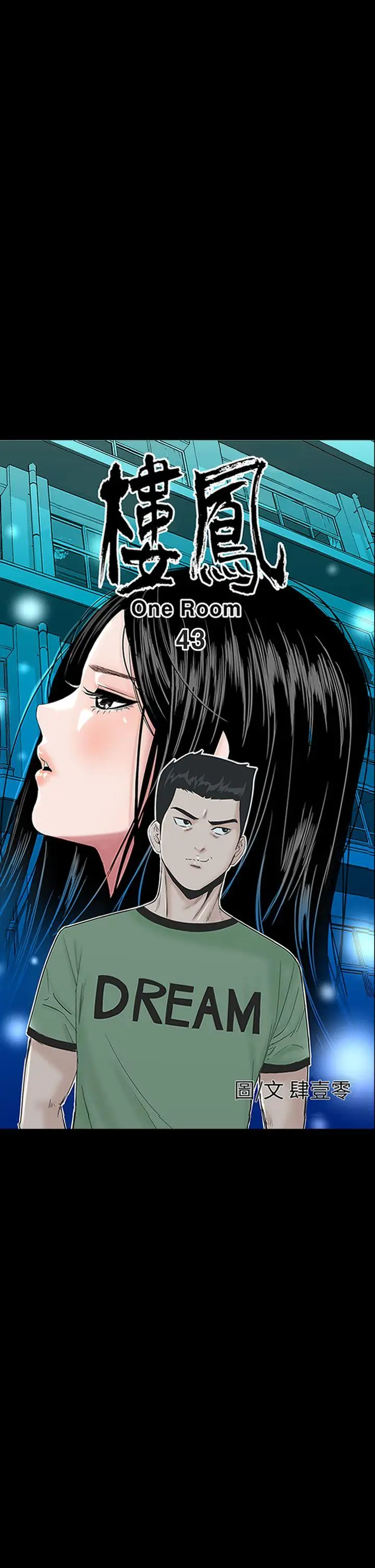 楼凤[顶通]韩漫全集-第43話无删减无遮挡章节图片 