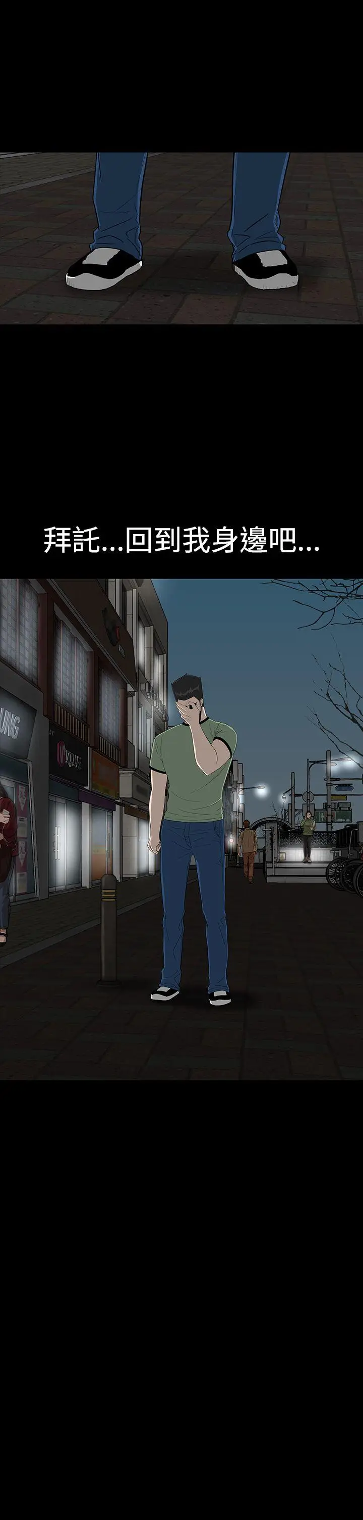 楼凤[顶通]韩漫全集-第43話无删减无遮挡章节图片 