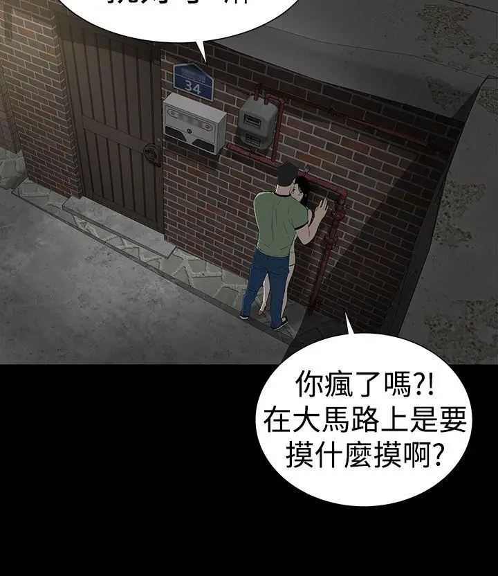 楼凤[顶通]韩漫全集-第43話无删减无遮挡章节图片 
