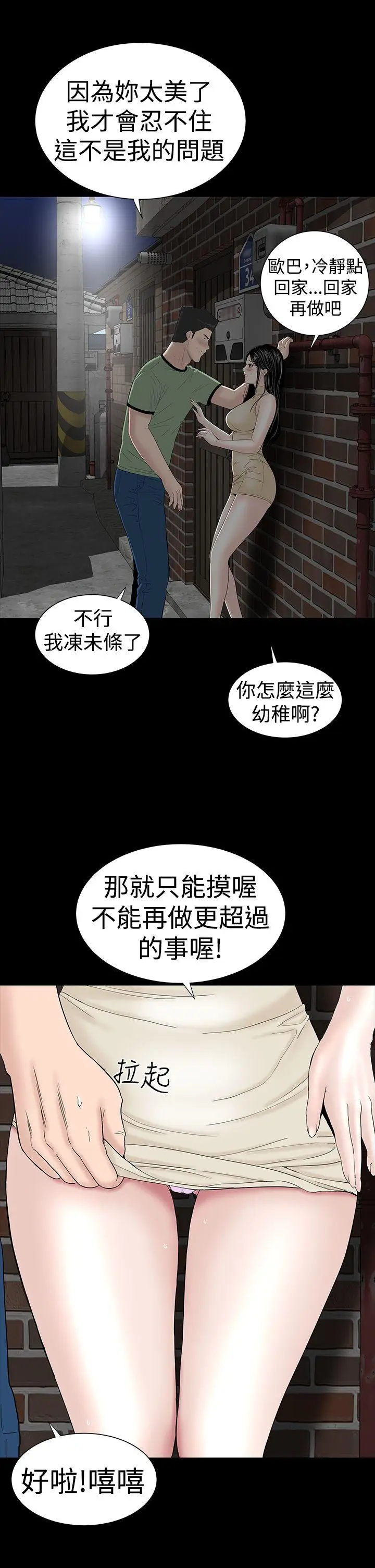 楼凤[顶通]韩漫全集-第43話无删减无遮挡章节图片 