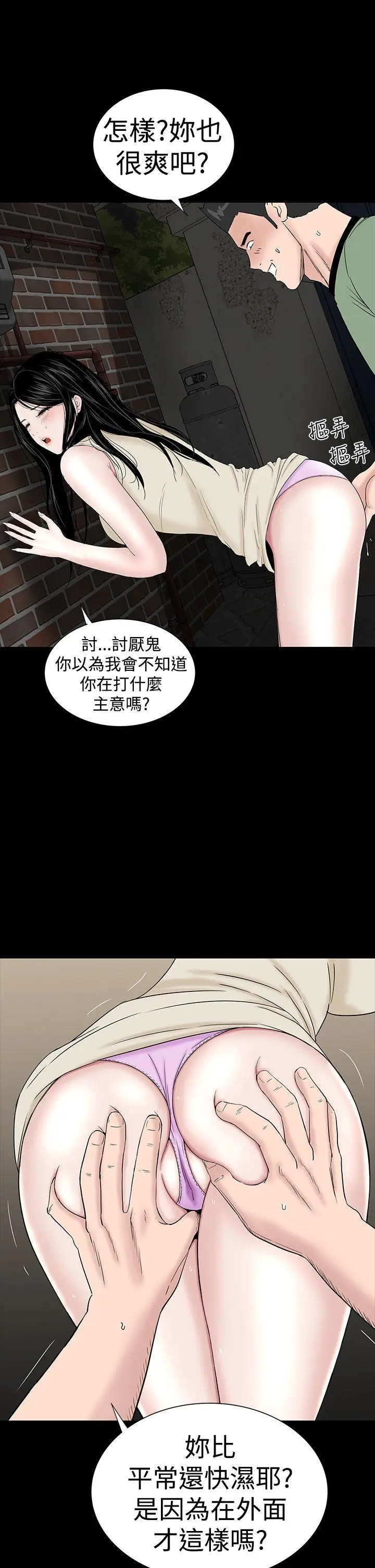楼凤[顶通]韩漫全集-第43話无删减无遮挡章节图片 