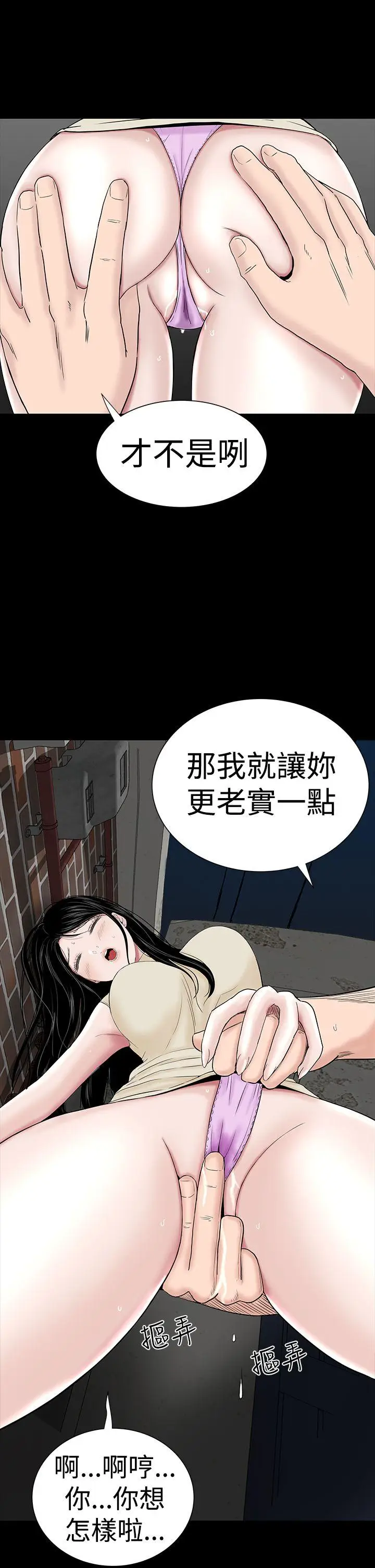 楼凤[顶通]韩漫全集-第43話无删减无遮挡章节图片 