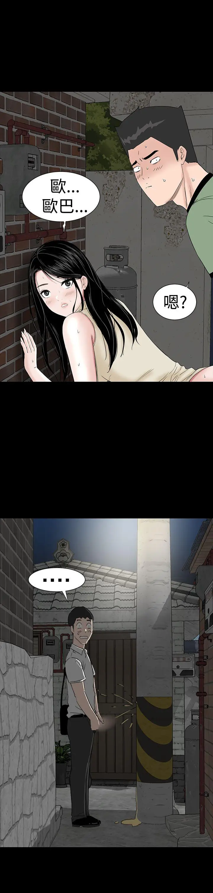 楼凤[顶通]韩漫全集-第43話无删减无遮挡章节图片 