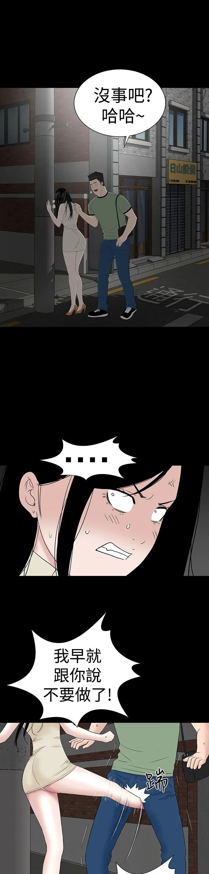 楼凤[顶通]韩漫全集-第43話无删减无遮挡章节图片 