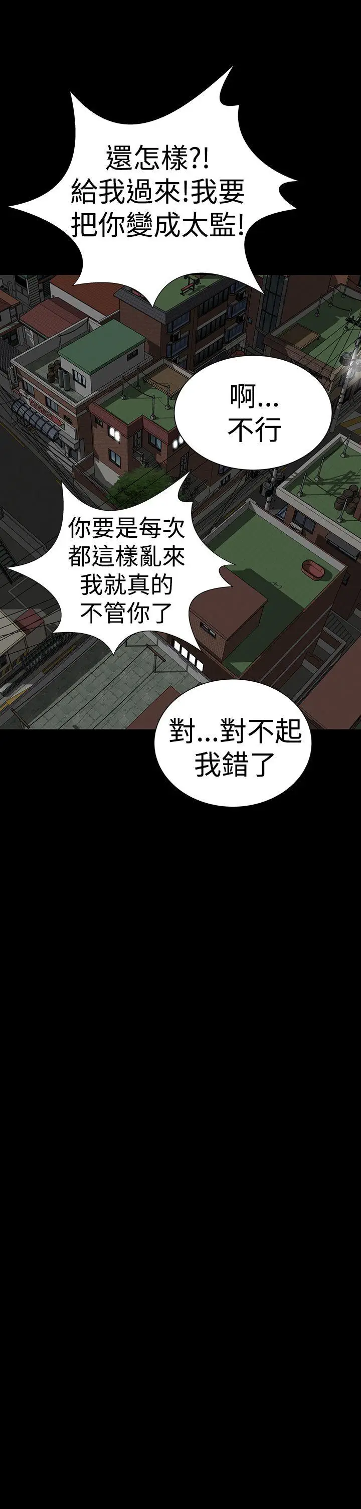 楼凤[顶通]韩漫全集-第43話无删减无遮挡章节图片 